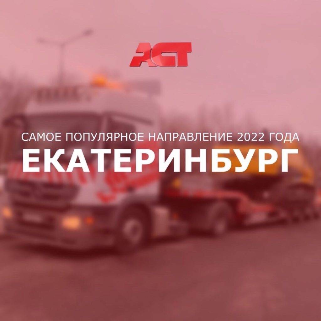 Перевозка негабаритных грузов по СПб и России | Негабаритные перевозки ...